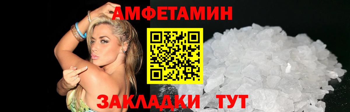 Белгород  Amphetamine  АМФ  Вход с VPN  Amphetamine Premium 