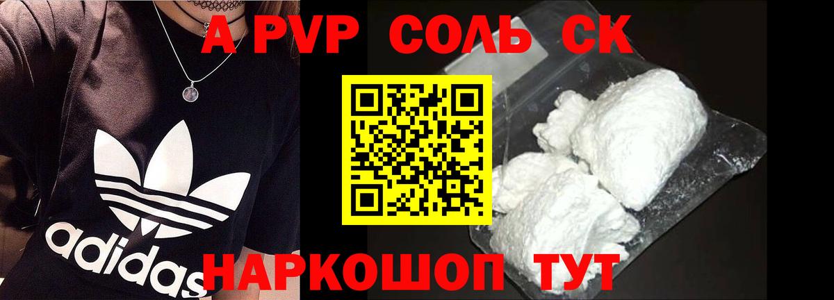 хочу наркоту  Альфа ПВП Crystall  Alfa_PVP  Альфа ПВП СК  APVP Соль  Вход с VPN  Белгород 
