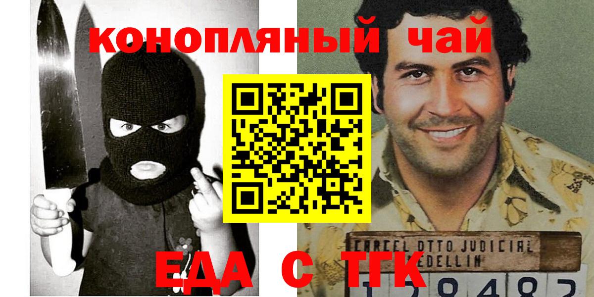 Белгород  Еда ТГК конопля  Вход с VPN 
