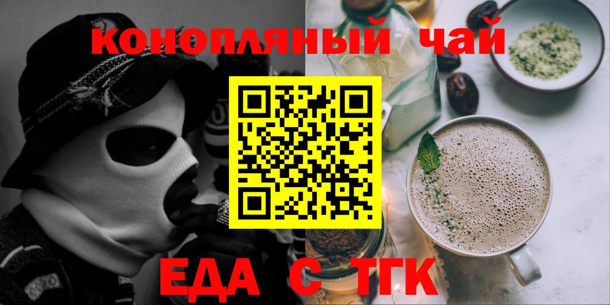 Cannafood конопля Белгород