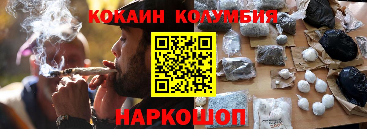 КОКАИН FishScale Белгород