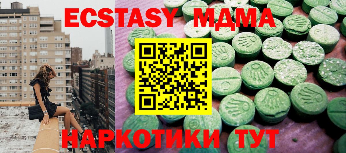 Белгород  ЭКСТАЗИ 280 MDMA  Ecstasy  ЭКСТАЗИ таблы  Вход с VPN 