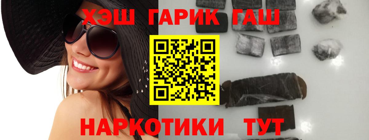 ГАШИШ Premium  ГАШ Ice-O-Lator  Белгород  Вход с VPN 