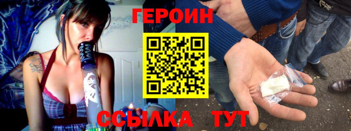 ГЕРОИН гречка Белгород