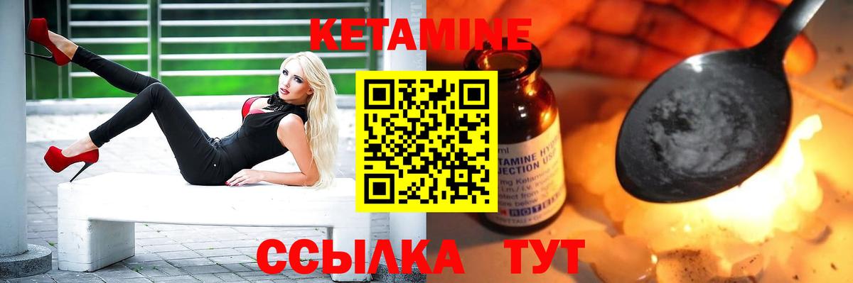 Кетамин ketamine  КЕТАМИН VHQ  Белгород  Вход с VPN 
