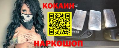 кокаин премиум Апшеронск