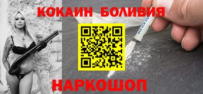 кокаин премиум Апшеронск