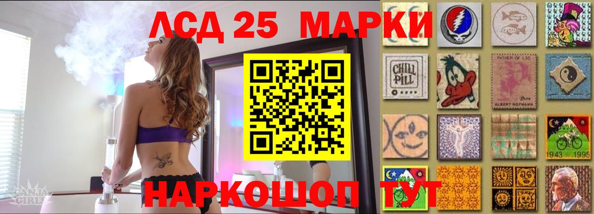 LSD-25 экстази ecstasy  Вход с VPN  Белгород 
