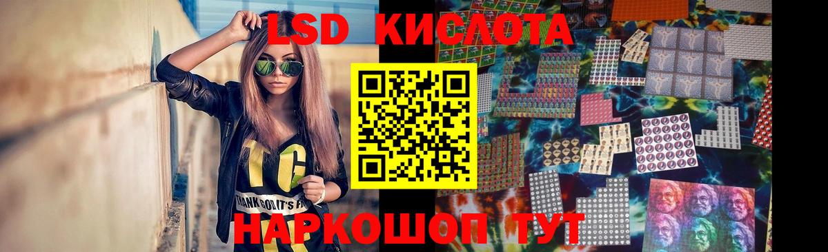 ЛСД экстази ecstasy Белгород