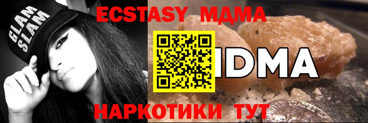 MDMA молли Белгород