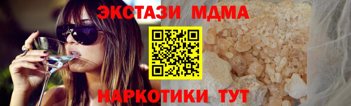 Белгород  МДМА crystal  Вход с VPN  МДМА  MDMA VHQ 