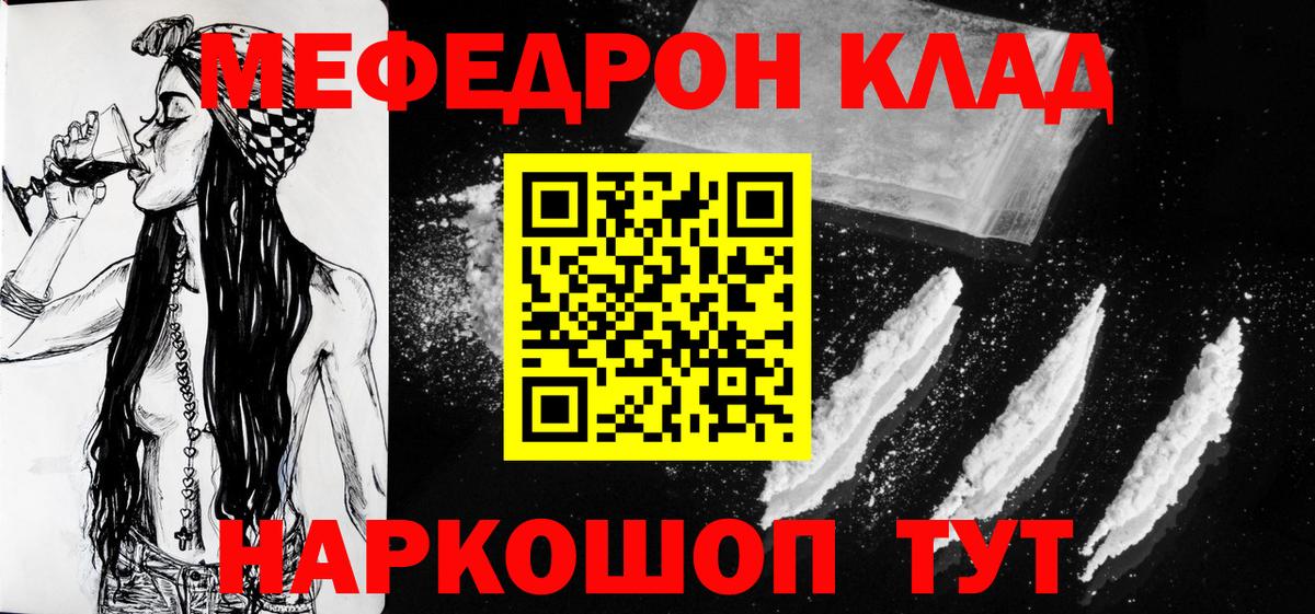 Белгород  OMG рабочий сайт  МЯУ-МЯУ  Вход с VPN  Меф mephedrone  Меф  МЕФ мука 