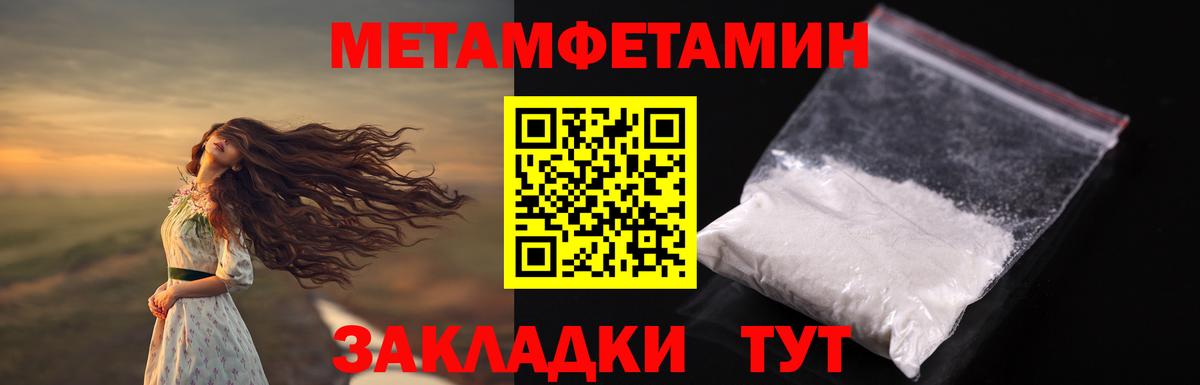 МЕТАМФЕТАМИН пудра  Вход с VPN  Белгород  МЕТАМФЕТАМИН пудра 