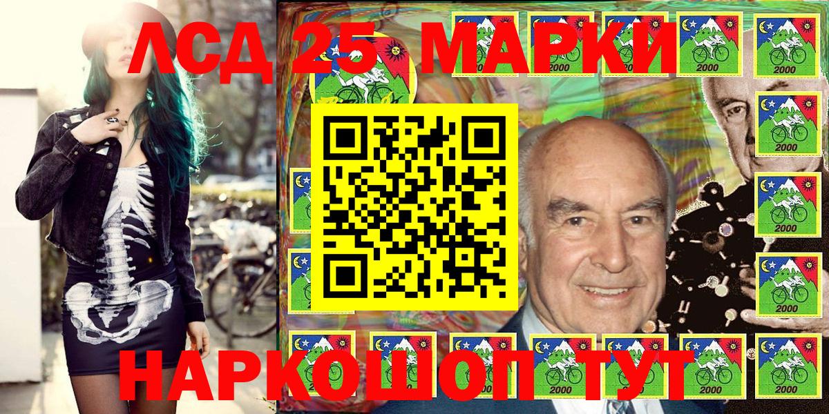 Марки 25I-NBOMe  Вход с VPN  Марки N-bome 1,8мг  Белгород  Марки N-bome 1,8мг 