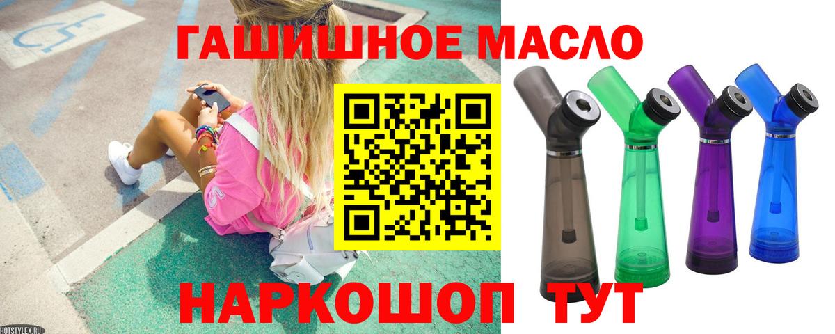 продажа наркотиков  Вход с VPN  ТГК вейп с тгк  Белгород  Дистиллят ТГК вейп с тгк 