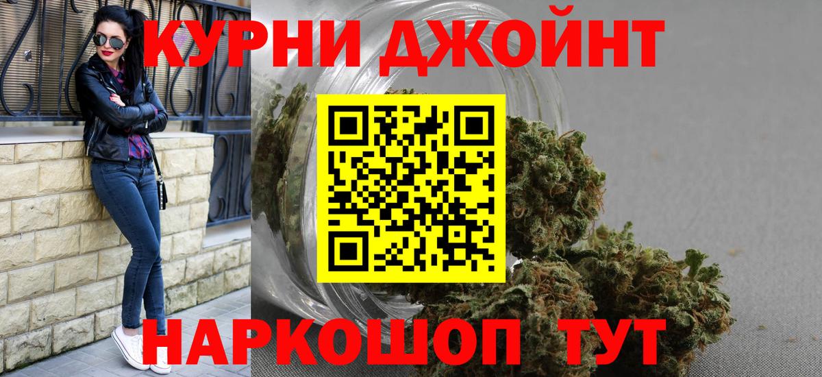 Канабис Amnesia  Канабис OG Kush  Белгород  Вход с VPN  МАРИХУАНА OG Kush 